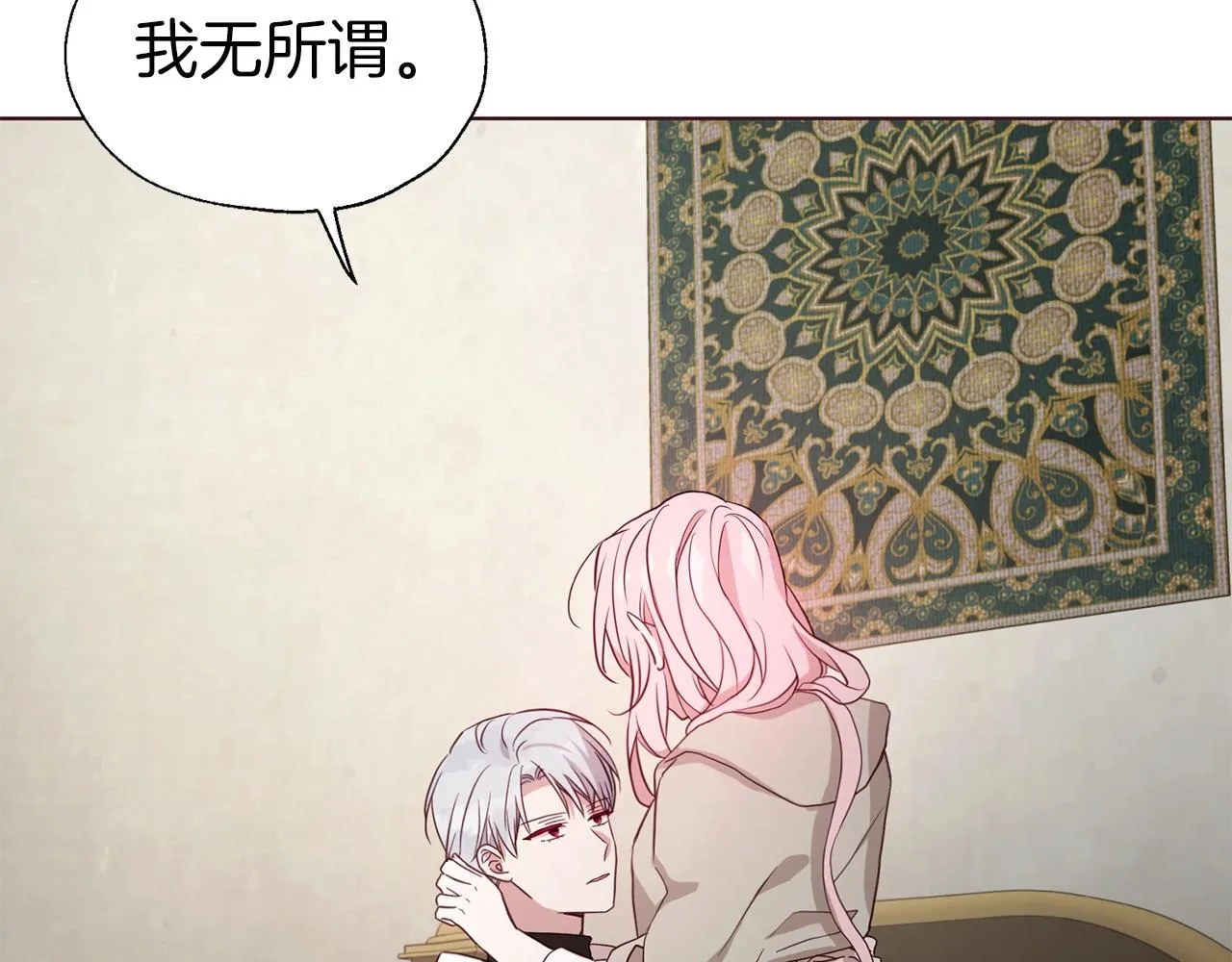 第88话 保护你 第82页
