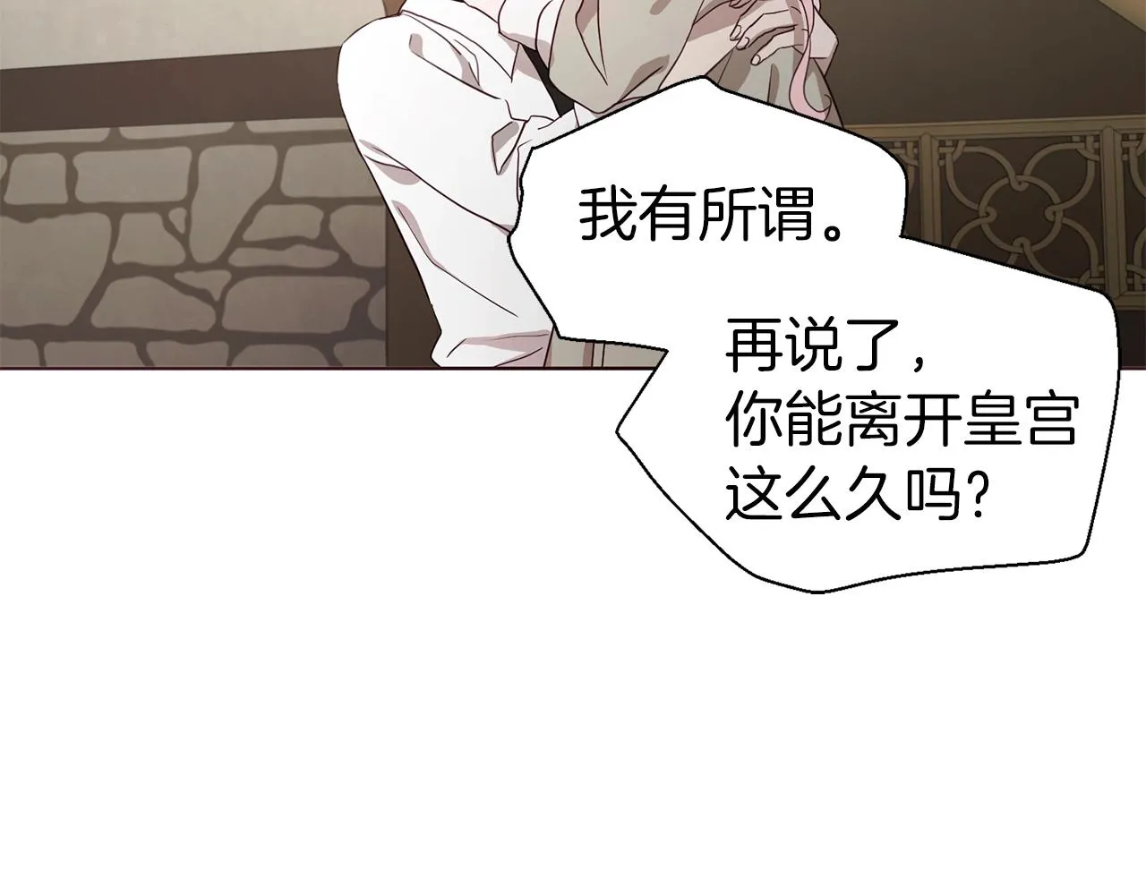 第88话 保护你 第83页