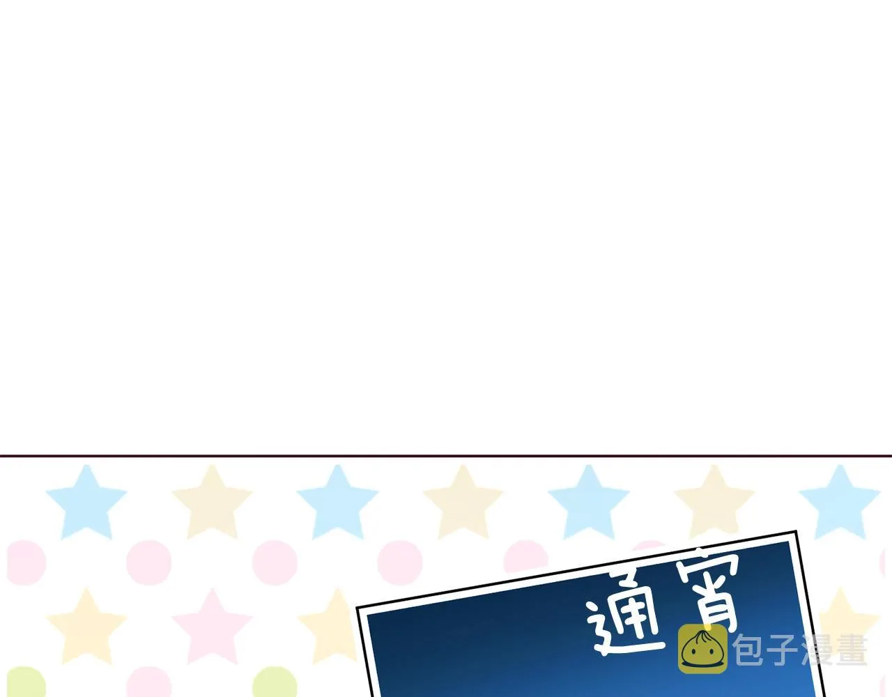 第88话 保护你 第84页