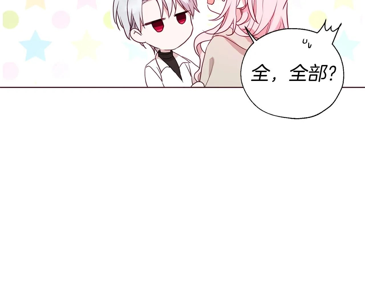 第88话 保护你 第86页