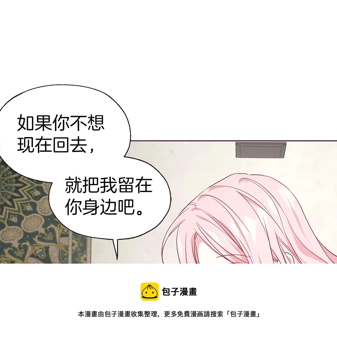 第88话 保护你 第91页