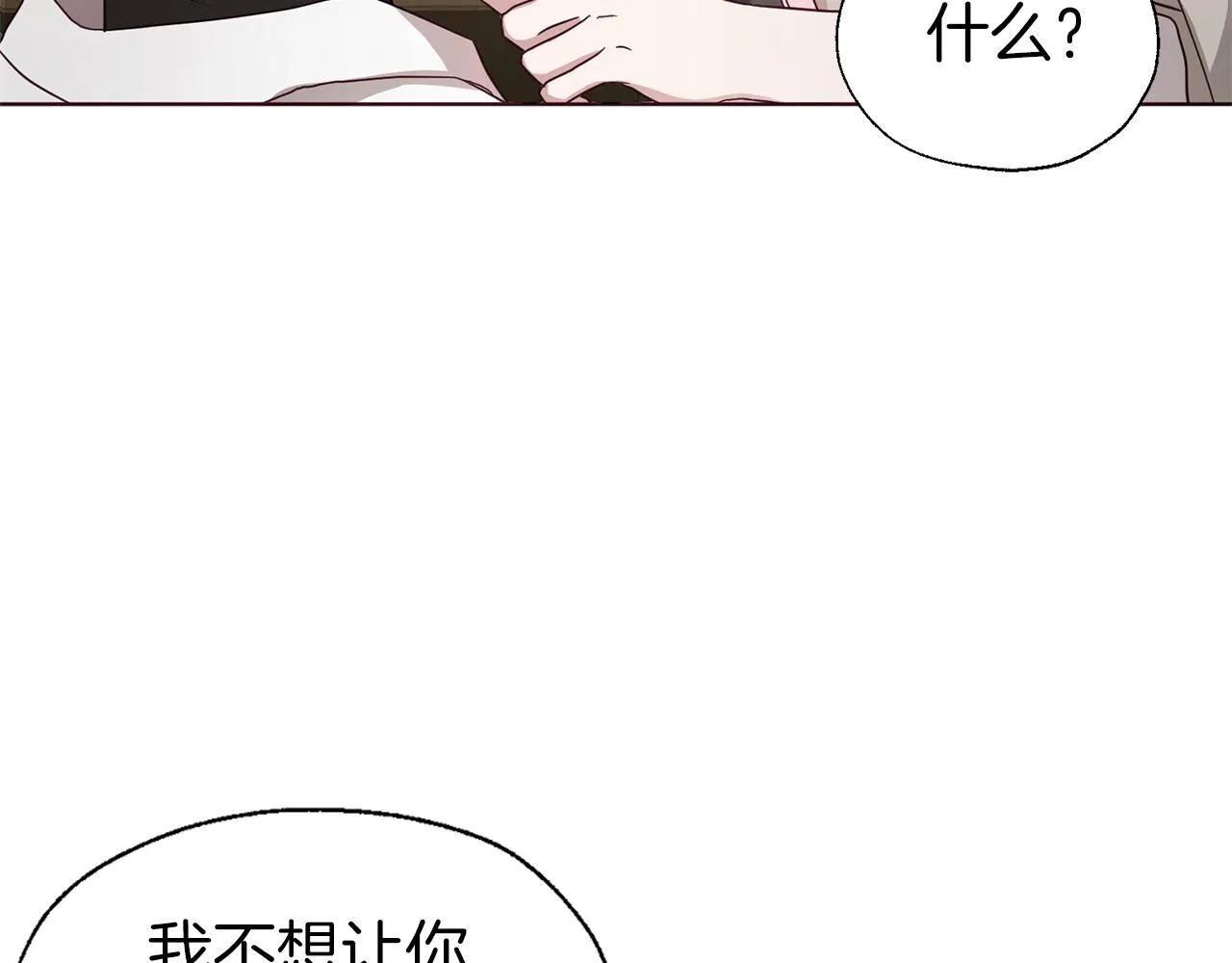 第88话 保护你 第93页