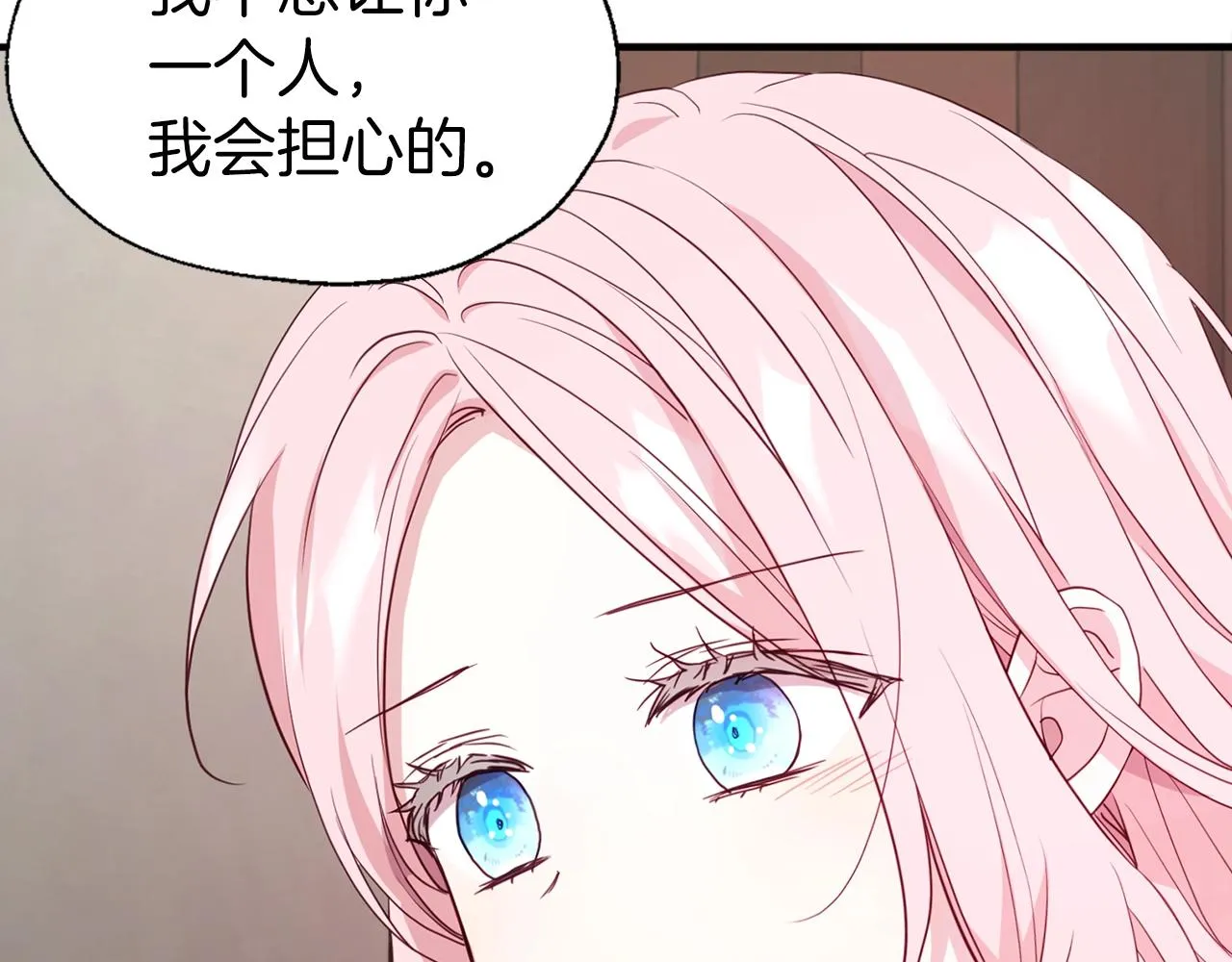 第88话 保护你 第94页