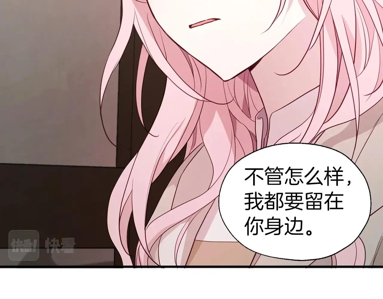 第88话 保护你 第95页