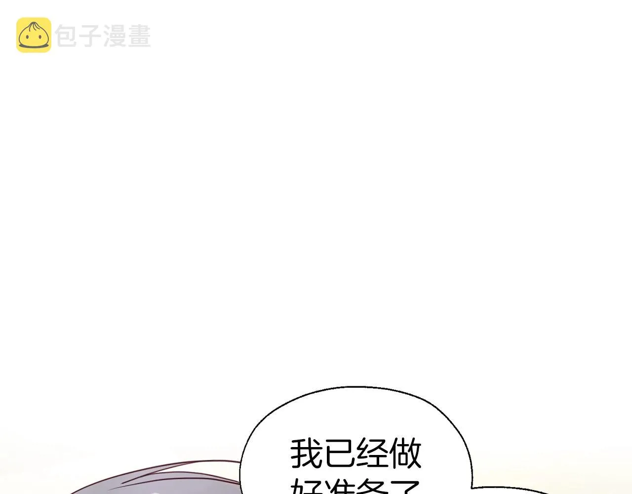 第88话 保护你 第96页