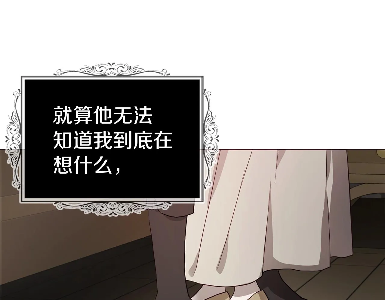 第88话 保护你 第99页