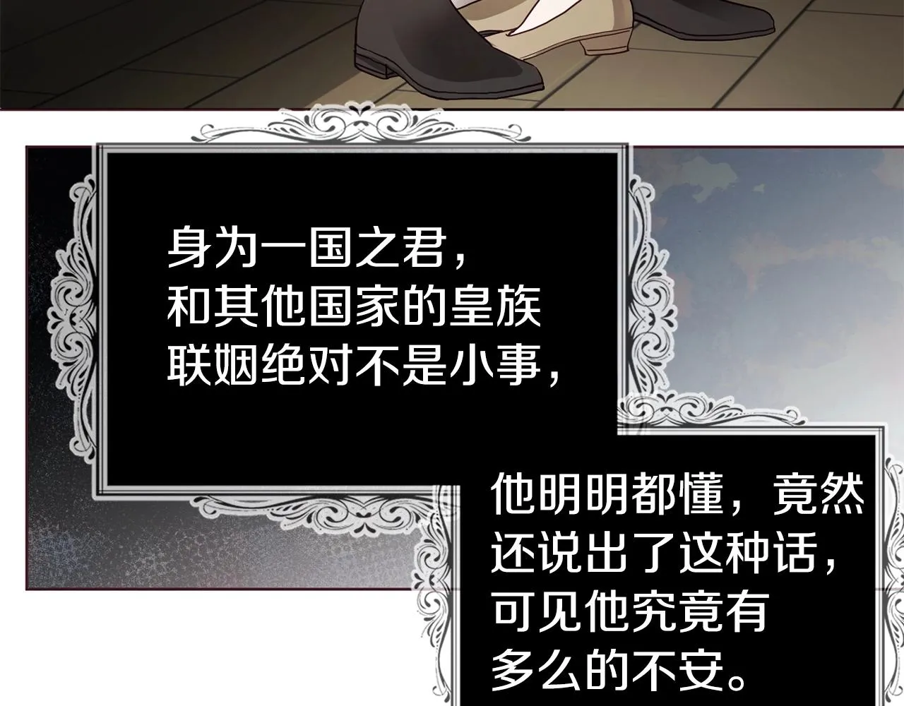 第88话 保护你 第100页