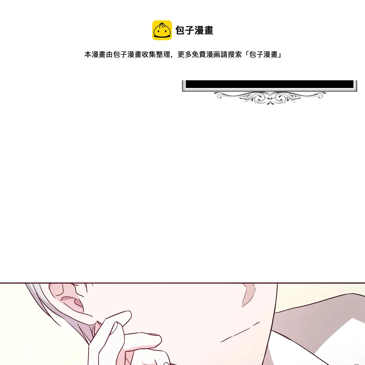 第88话 保护你 第101页