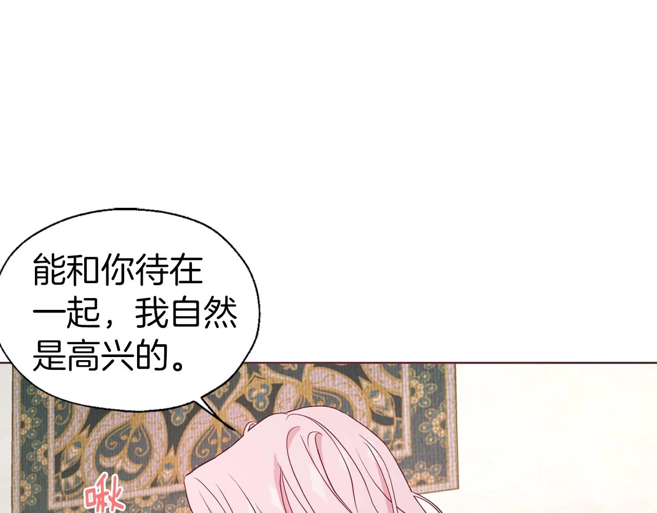 第88话 保护你 第105页