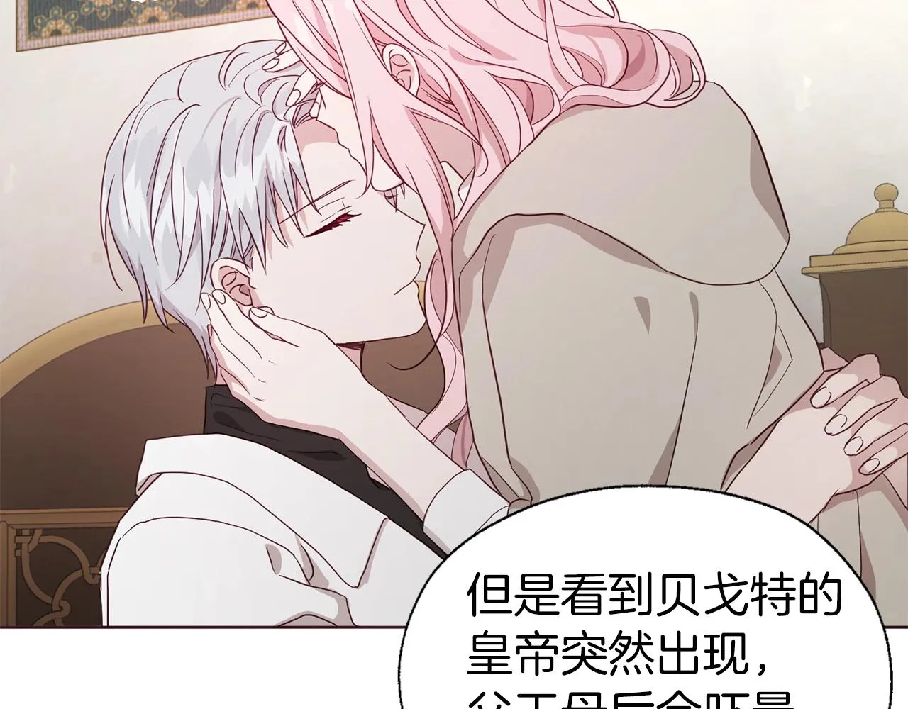 第88话 保护你 第106页