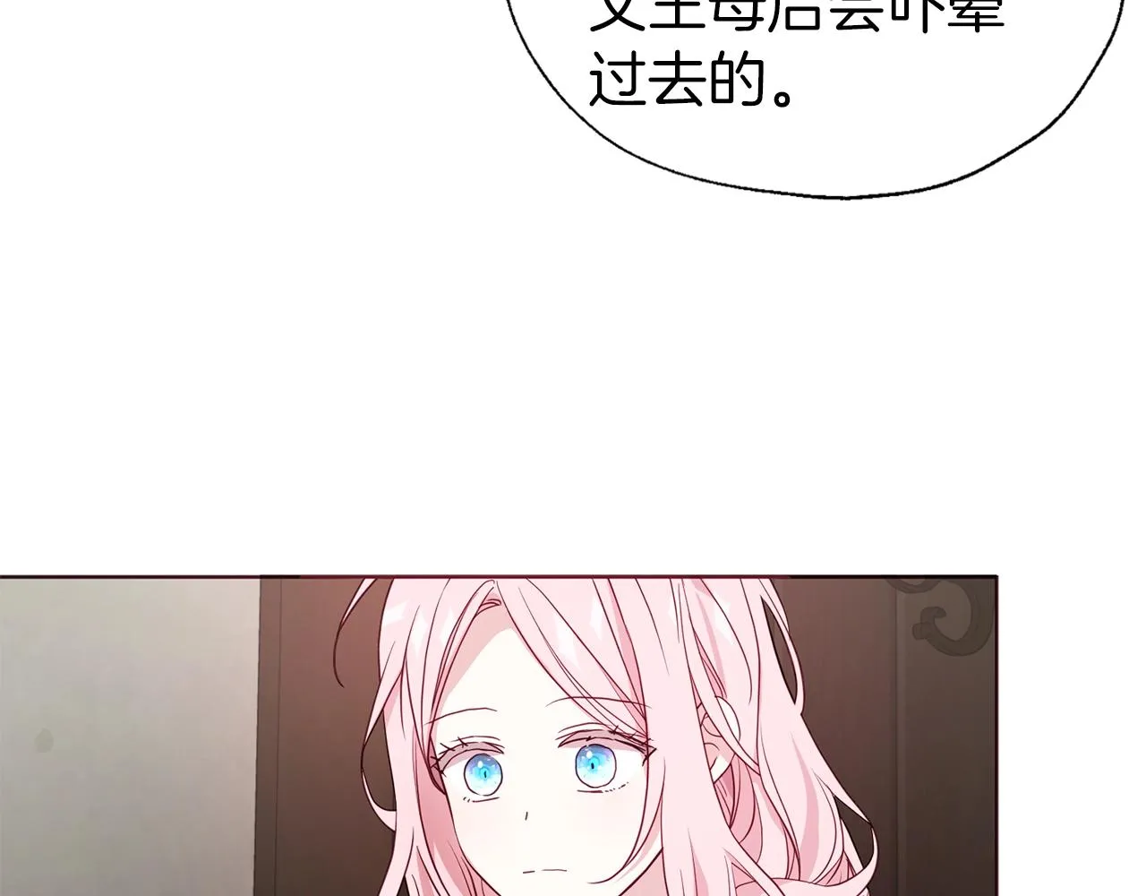 第88话 保护你 第107页