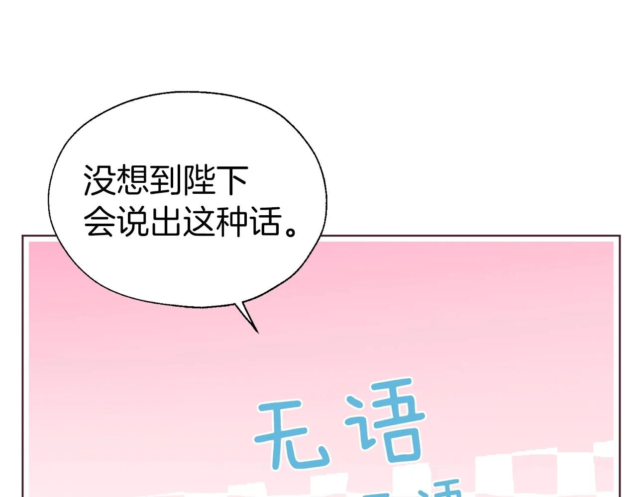 第88话 保护你 第110页