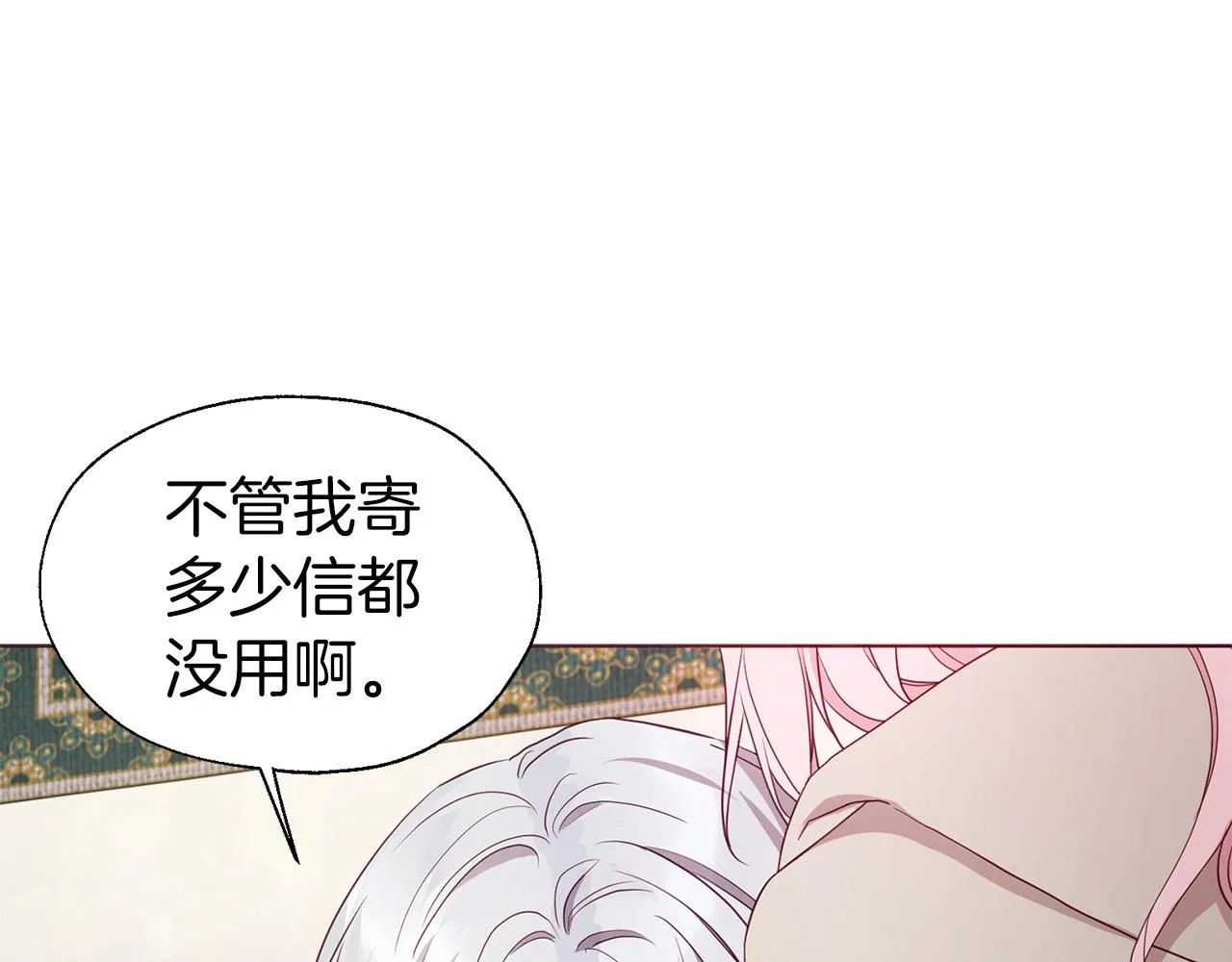 第88话 保护你 第112页