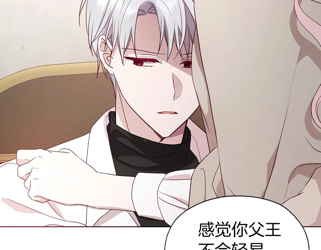 第88话 保护你 第113页