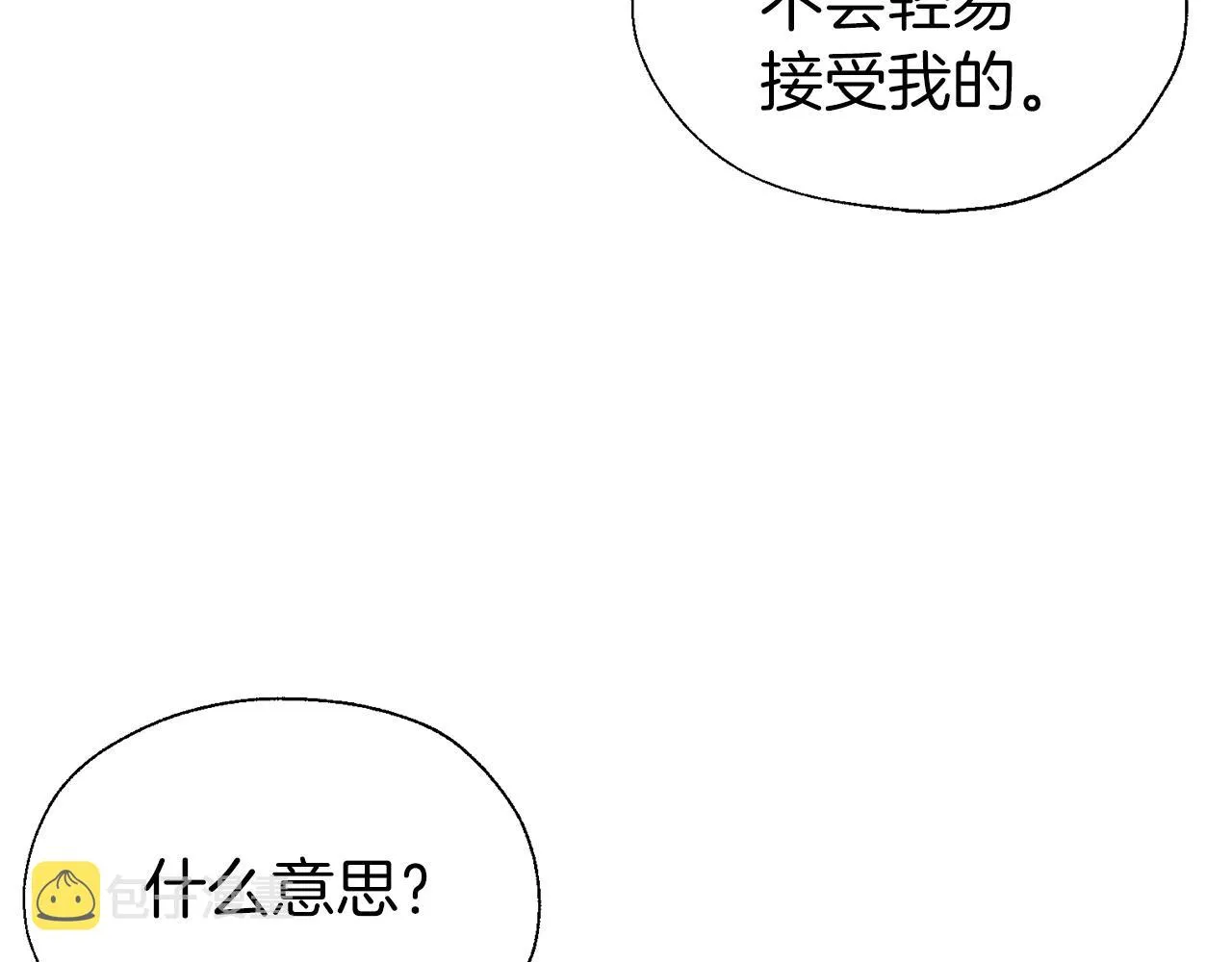 第88话 保护你 第114页