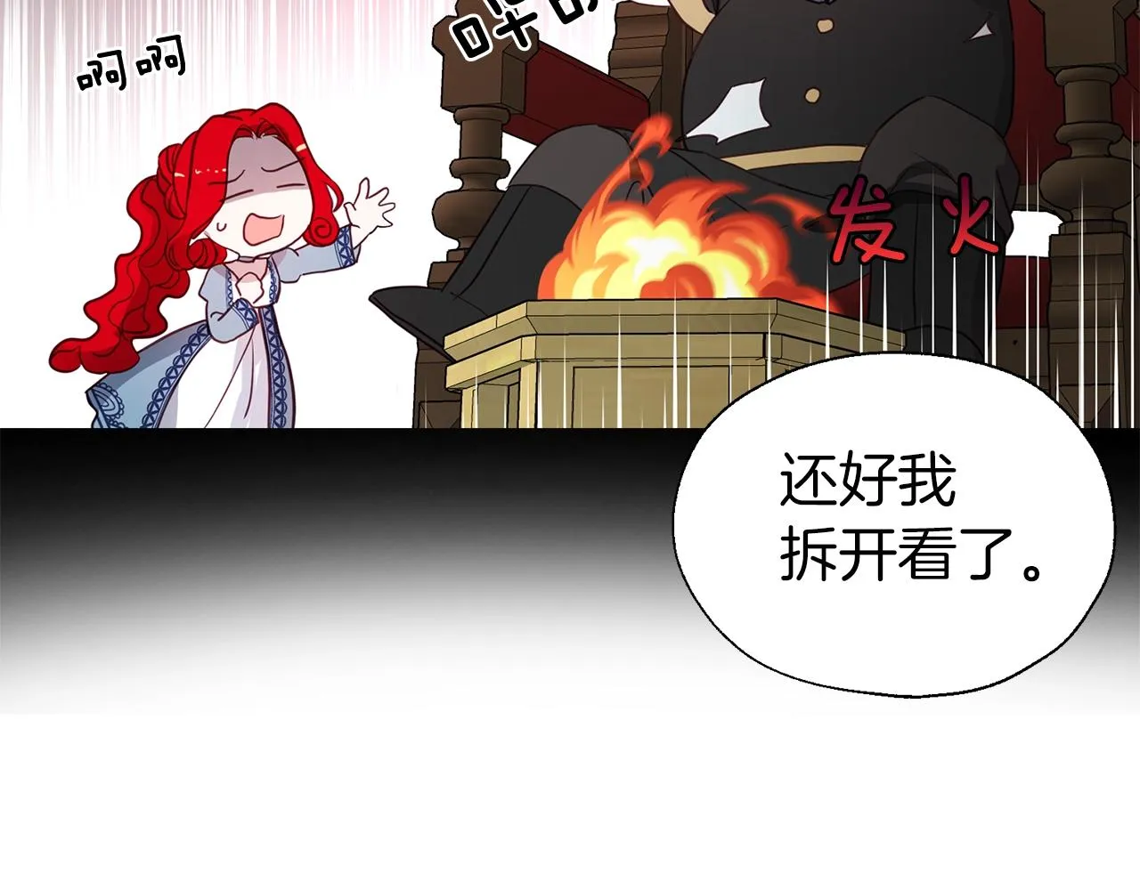 第88话 保护你 第118页