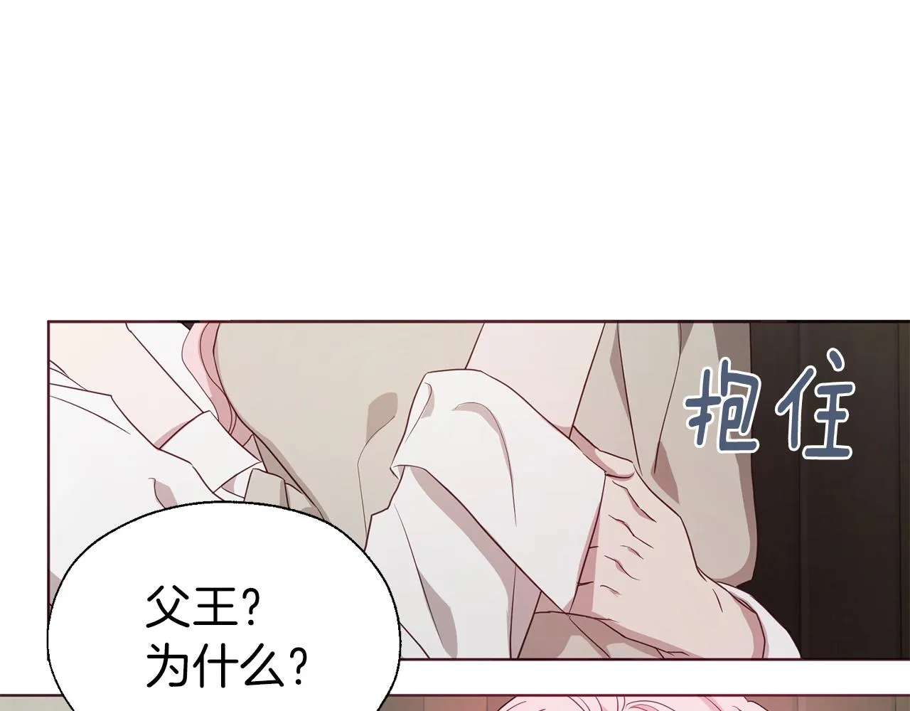 第88话 保护你 第119页