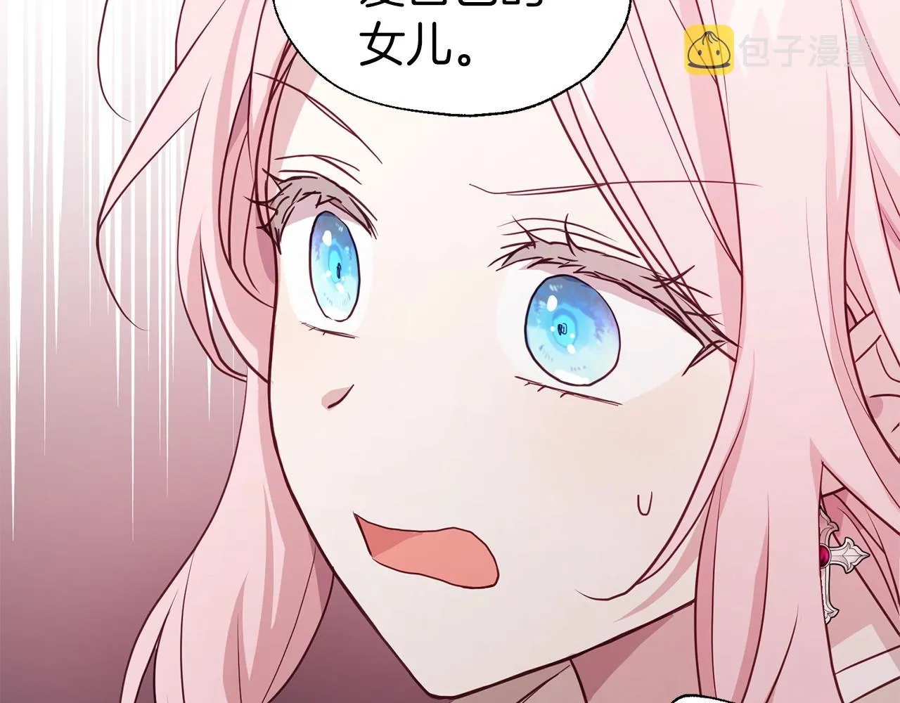 第88话 保护你 第124页