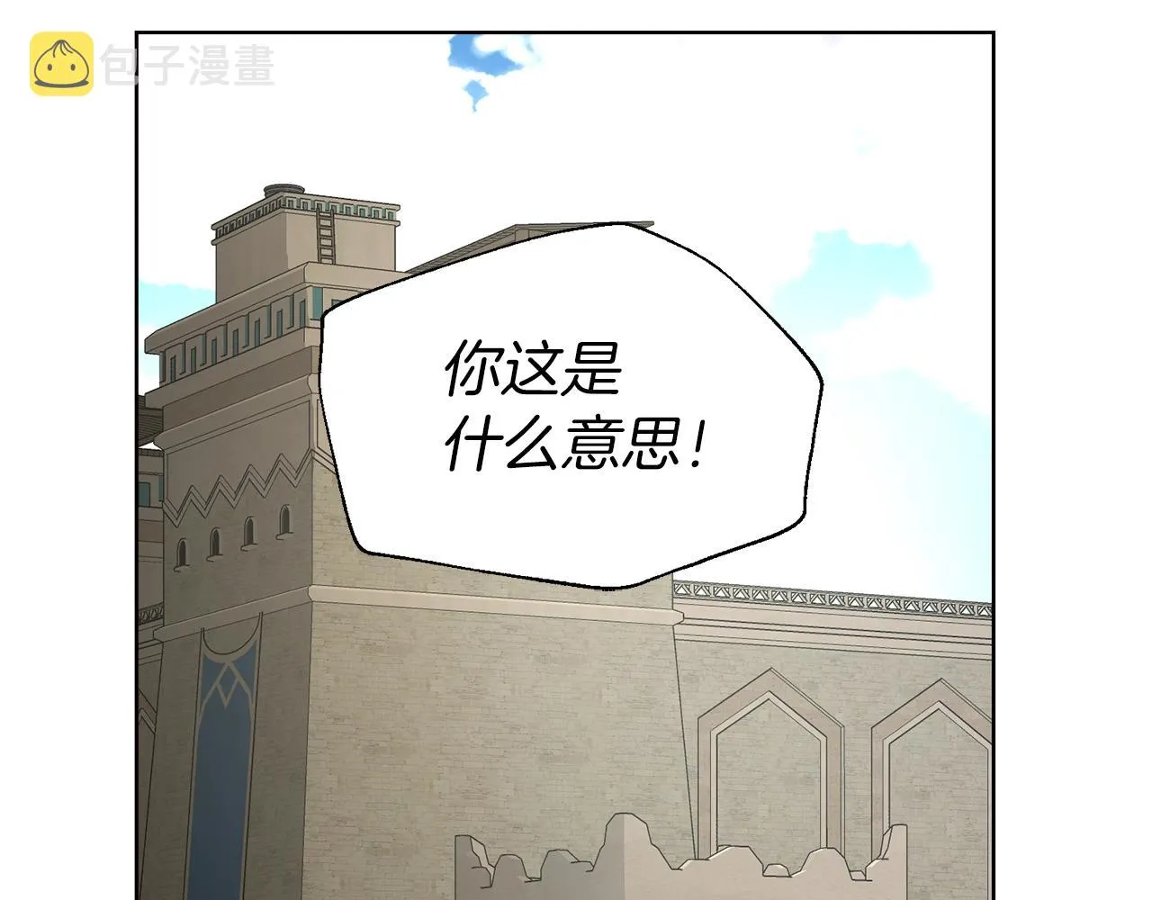 第88话 保护你 第126页