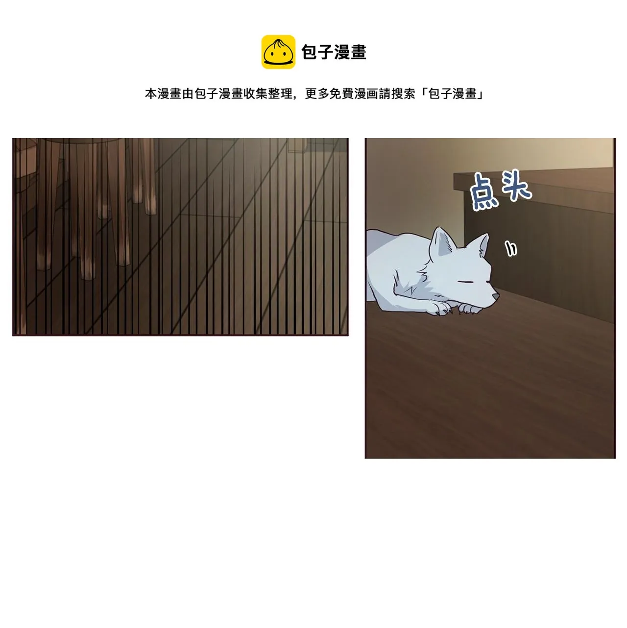 第88话 保护你 第131页