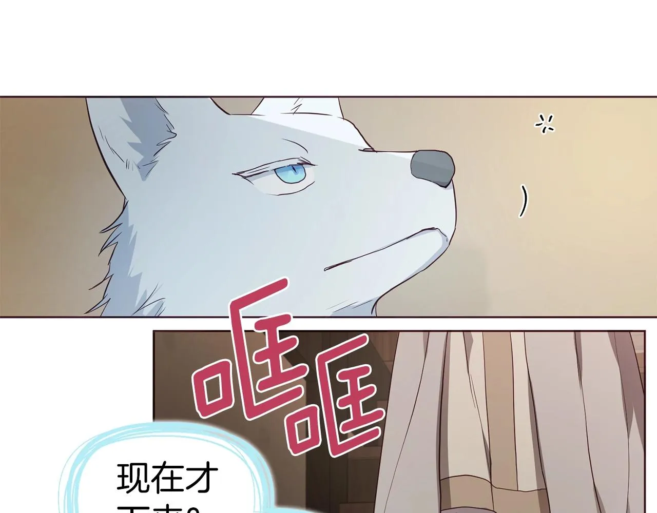 第88话 保护你 第132页