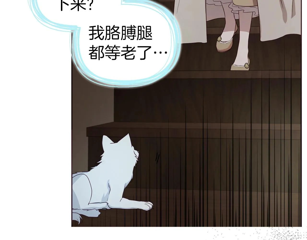 第88话 保护你 第133页