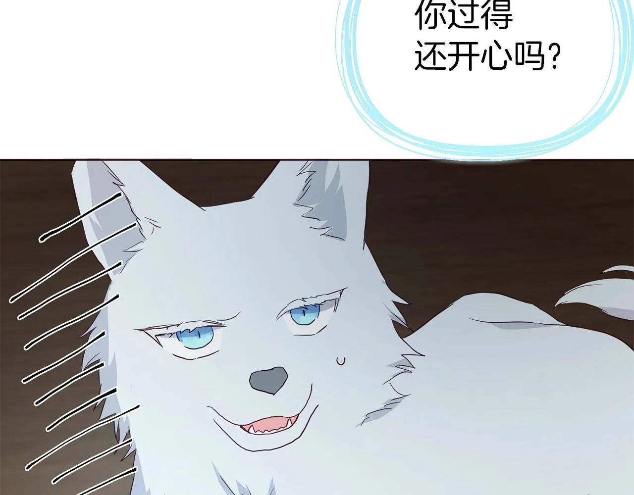 第88话 保护你 第136页