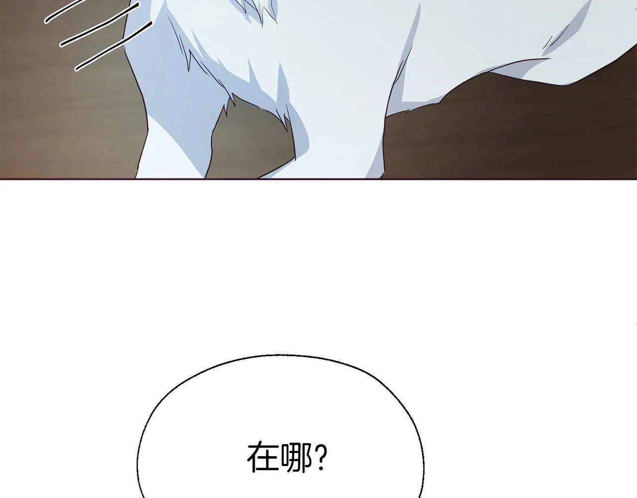 第88话 保护你 第137页