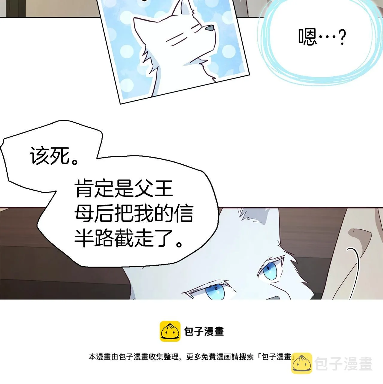第88话 保护你 第141页