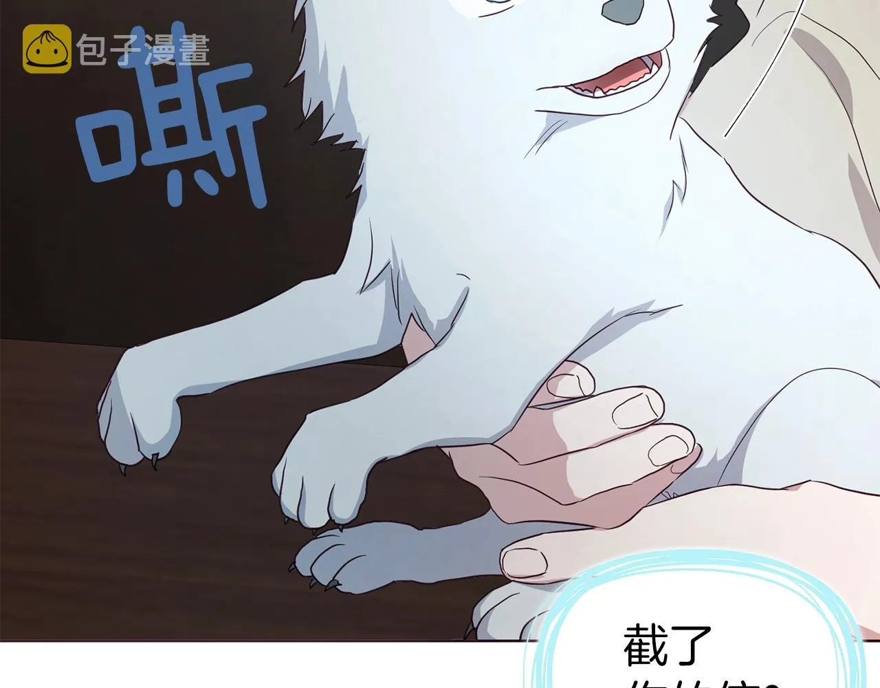 第88话 保护你 第142页