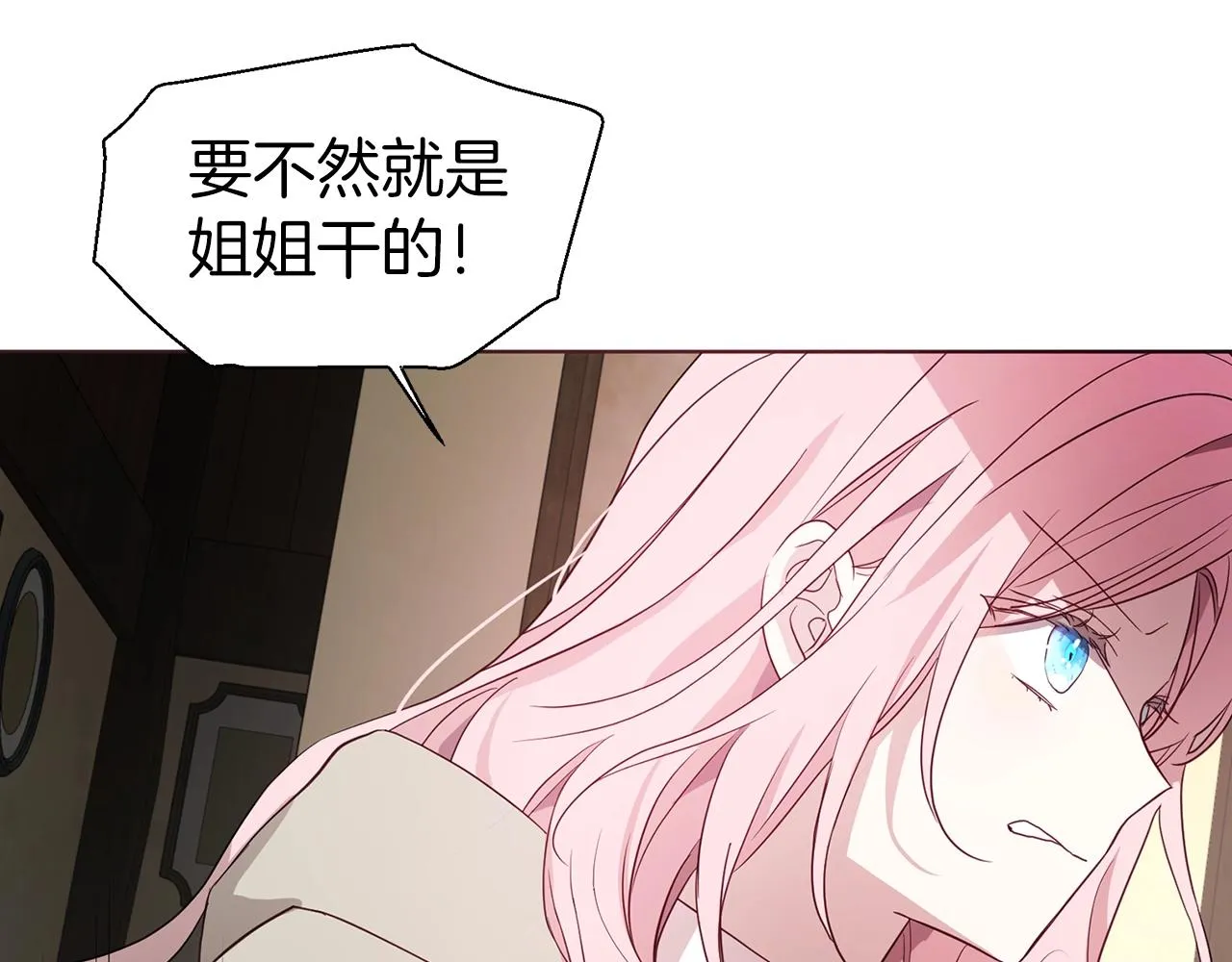 第88话 保护你 第144页