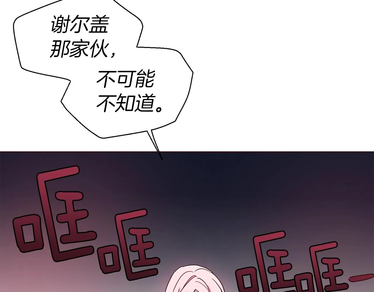 第88话 保护你 第146页