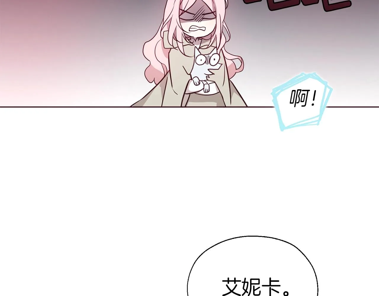 第88话 保护你 第147页