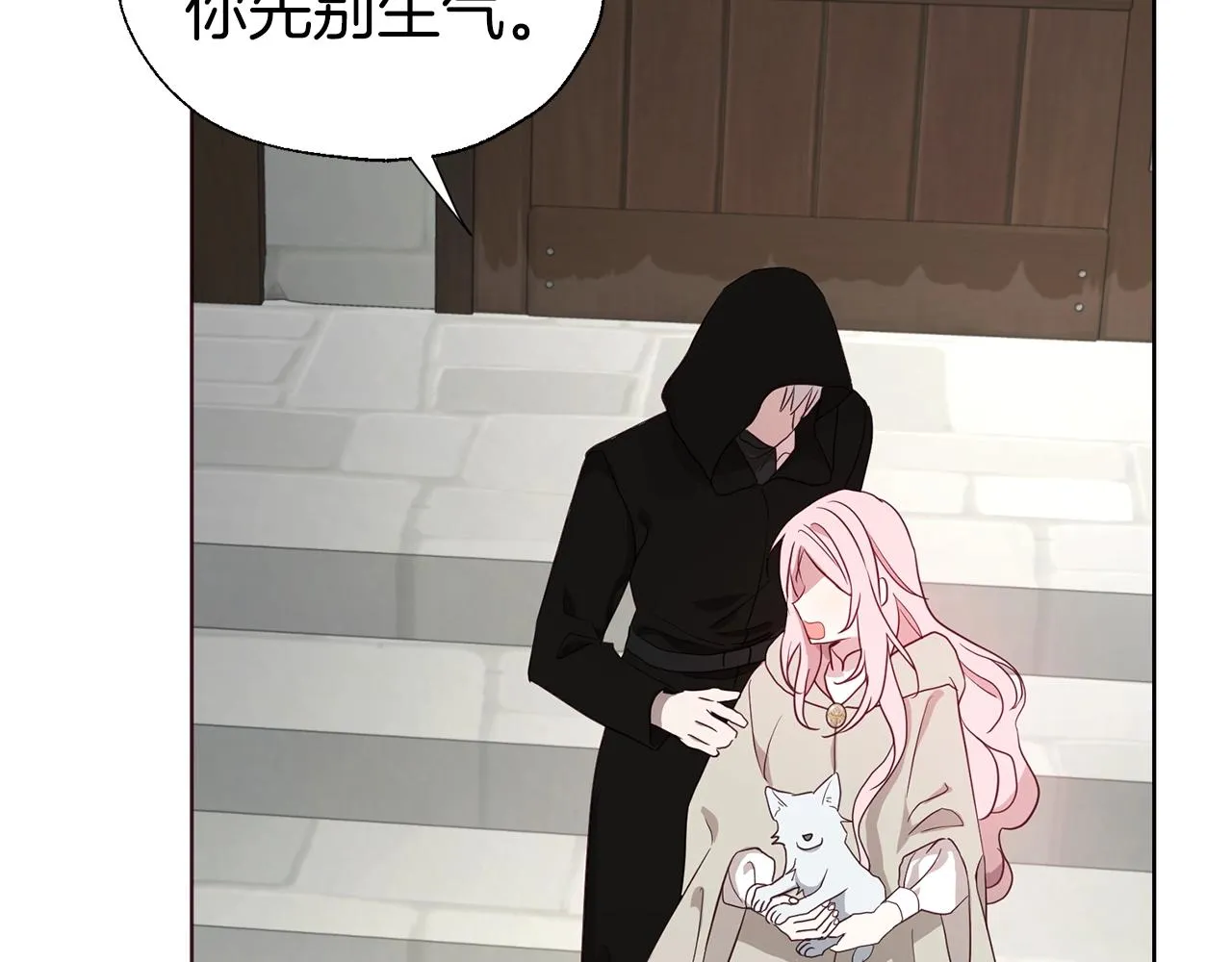 第88话 保护你 第150页