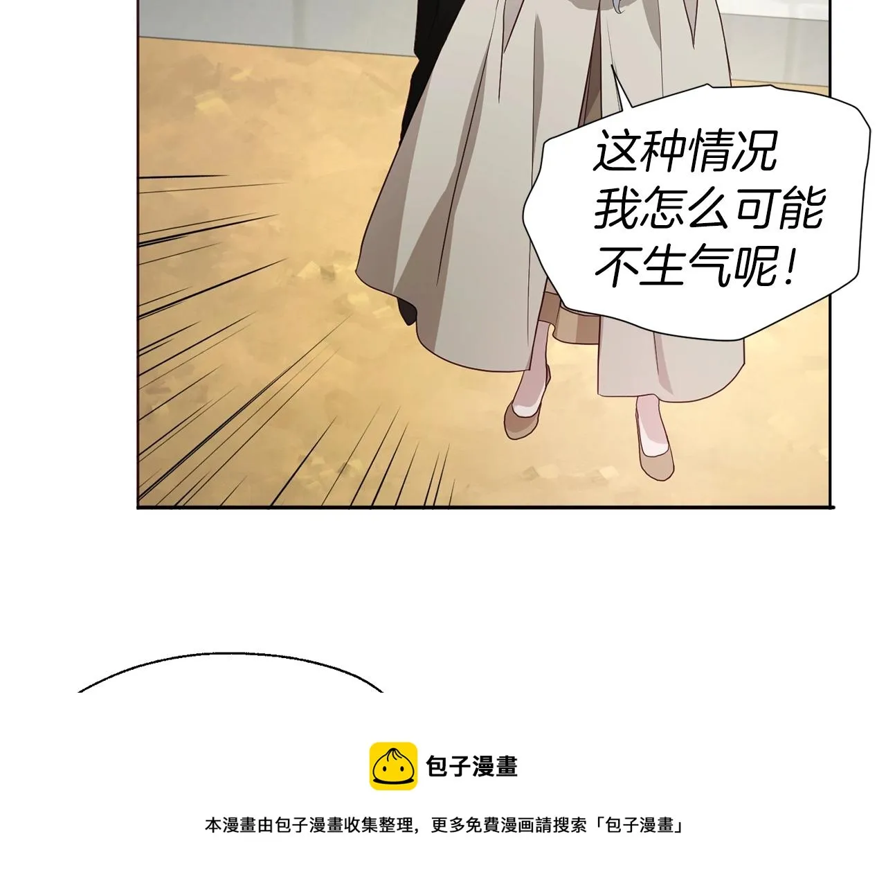 第88话 保护你 第151页