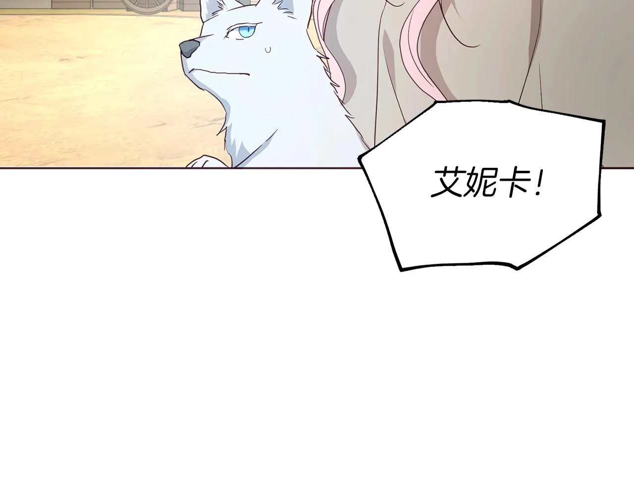 第88话 保护你 第153页
