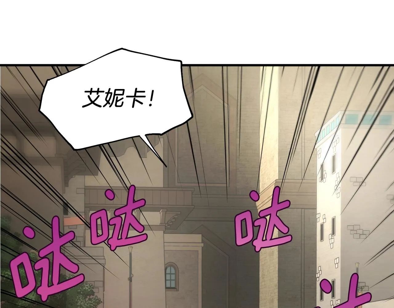 第88话 保护你 第154页