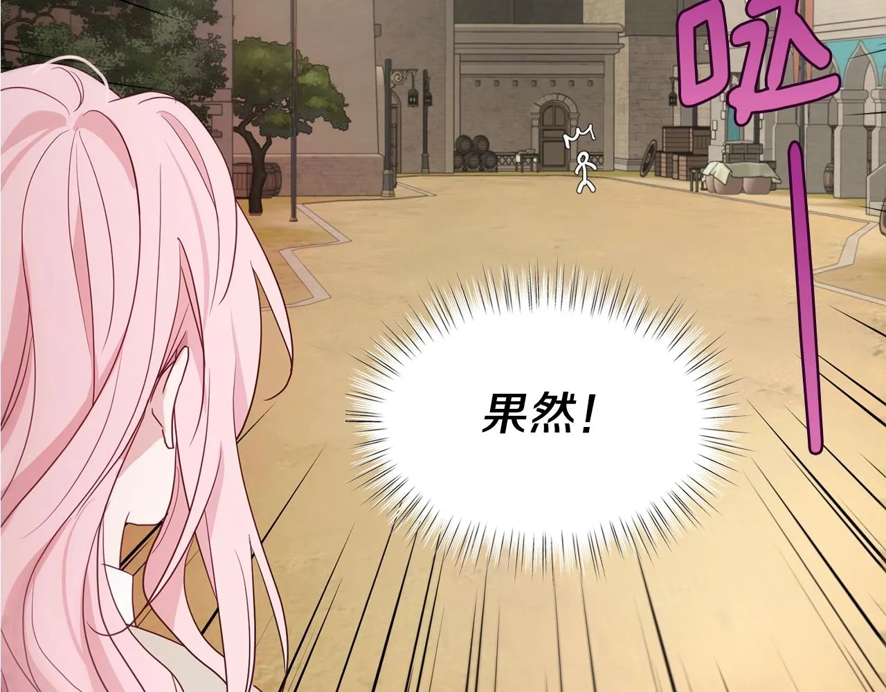 第88话 保护你 第155页