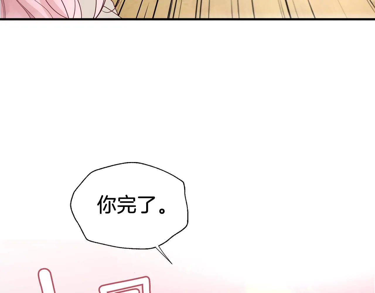 第88话 保护你 第156页