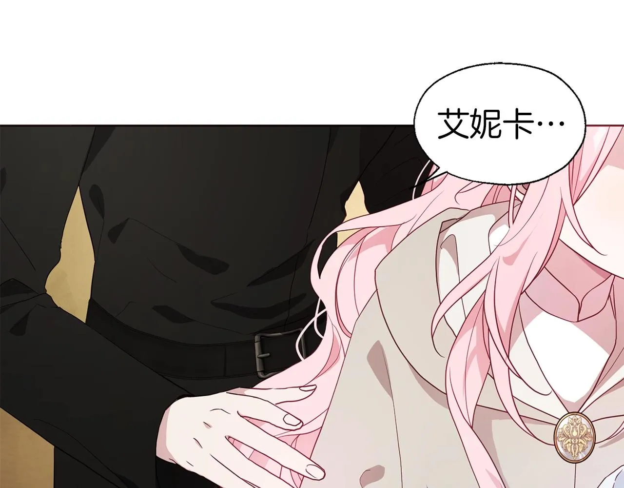 第89话 忍 第10页