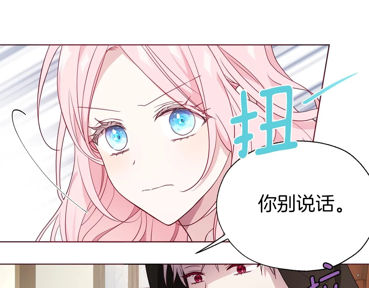 第89话 忍 第12页