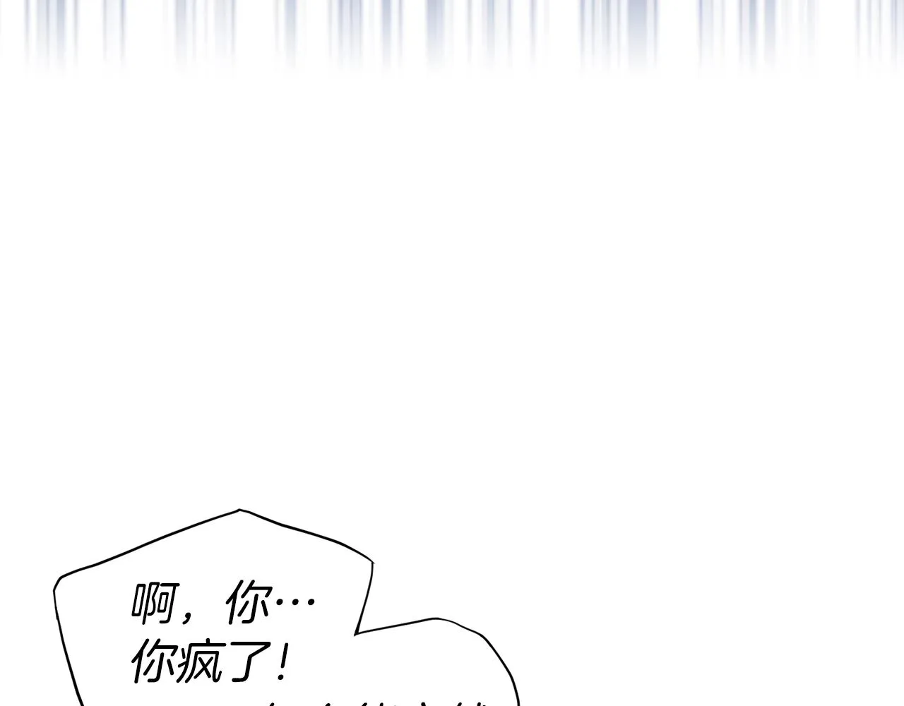 第89话 忍 第16页
