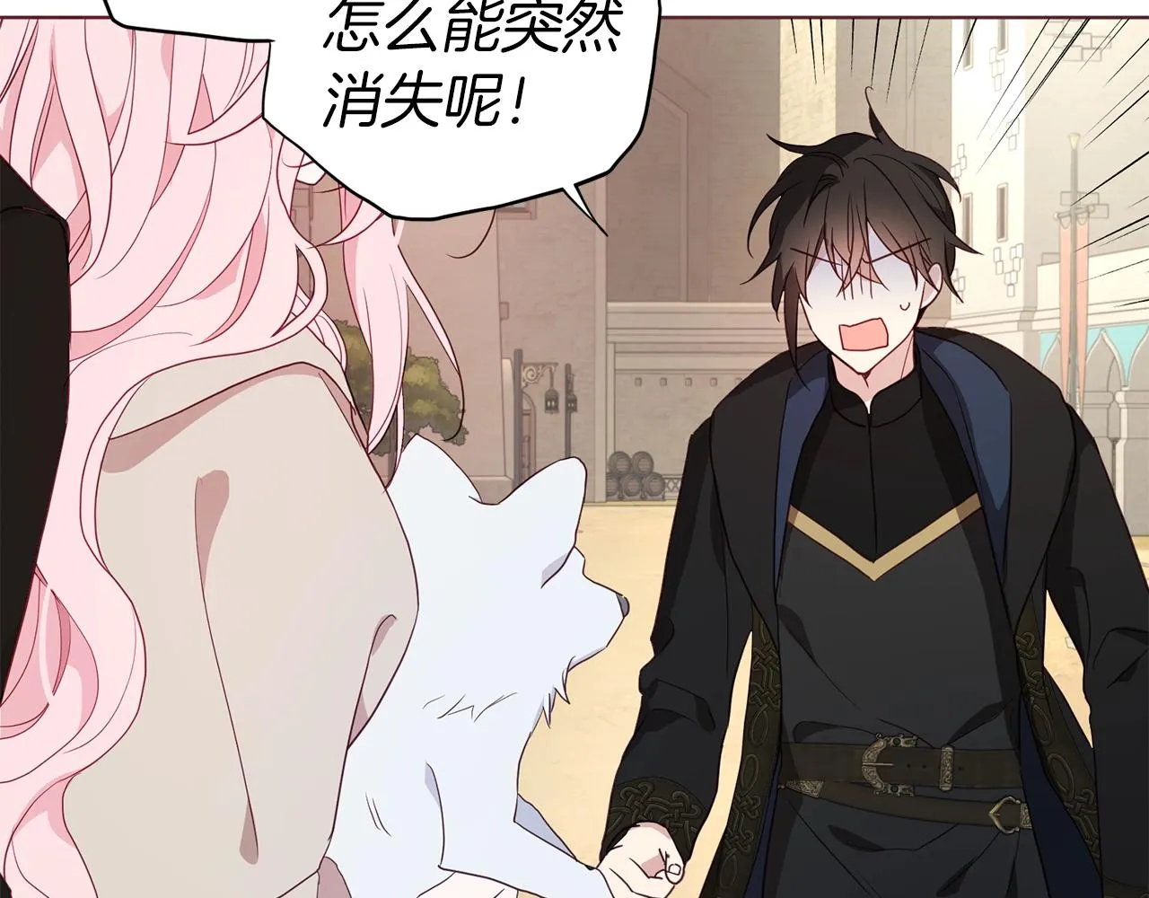 第89话 忍 第17页