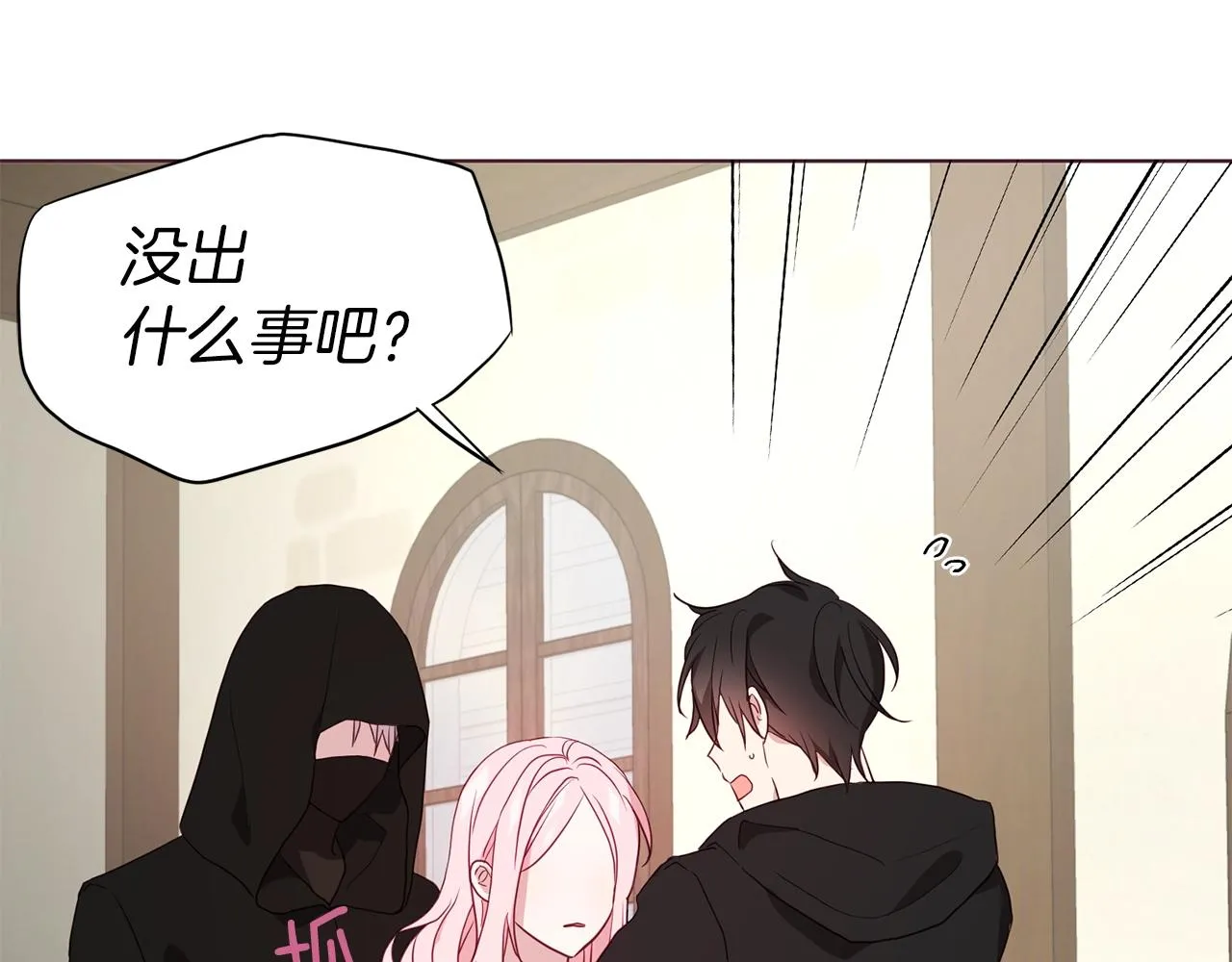 第89话 忍 第19页