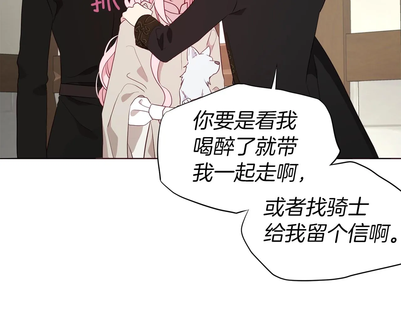 第89话 忍 第20页