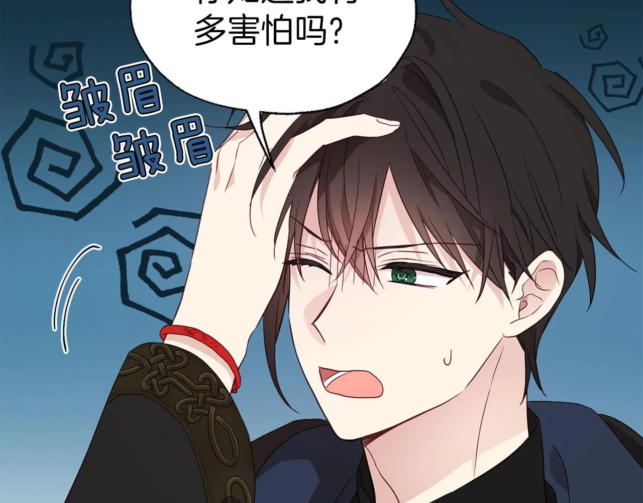 第89话 忍 第22页