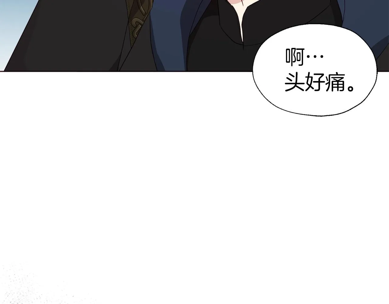 第89话 忍 第23页