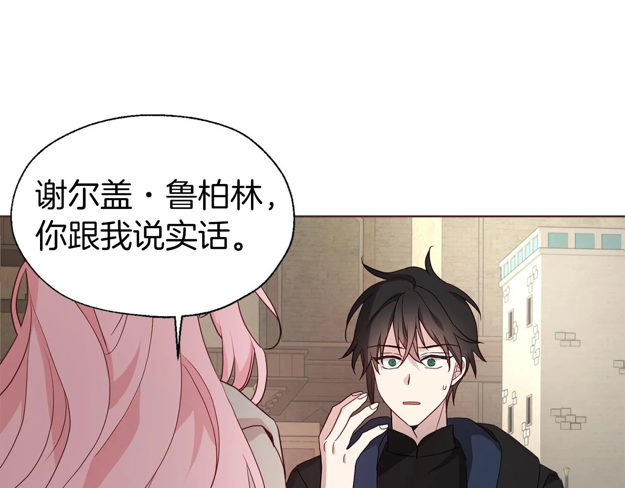 第89话 忍 第26页