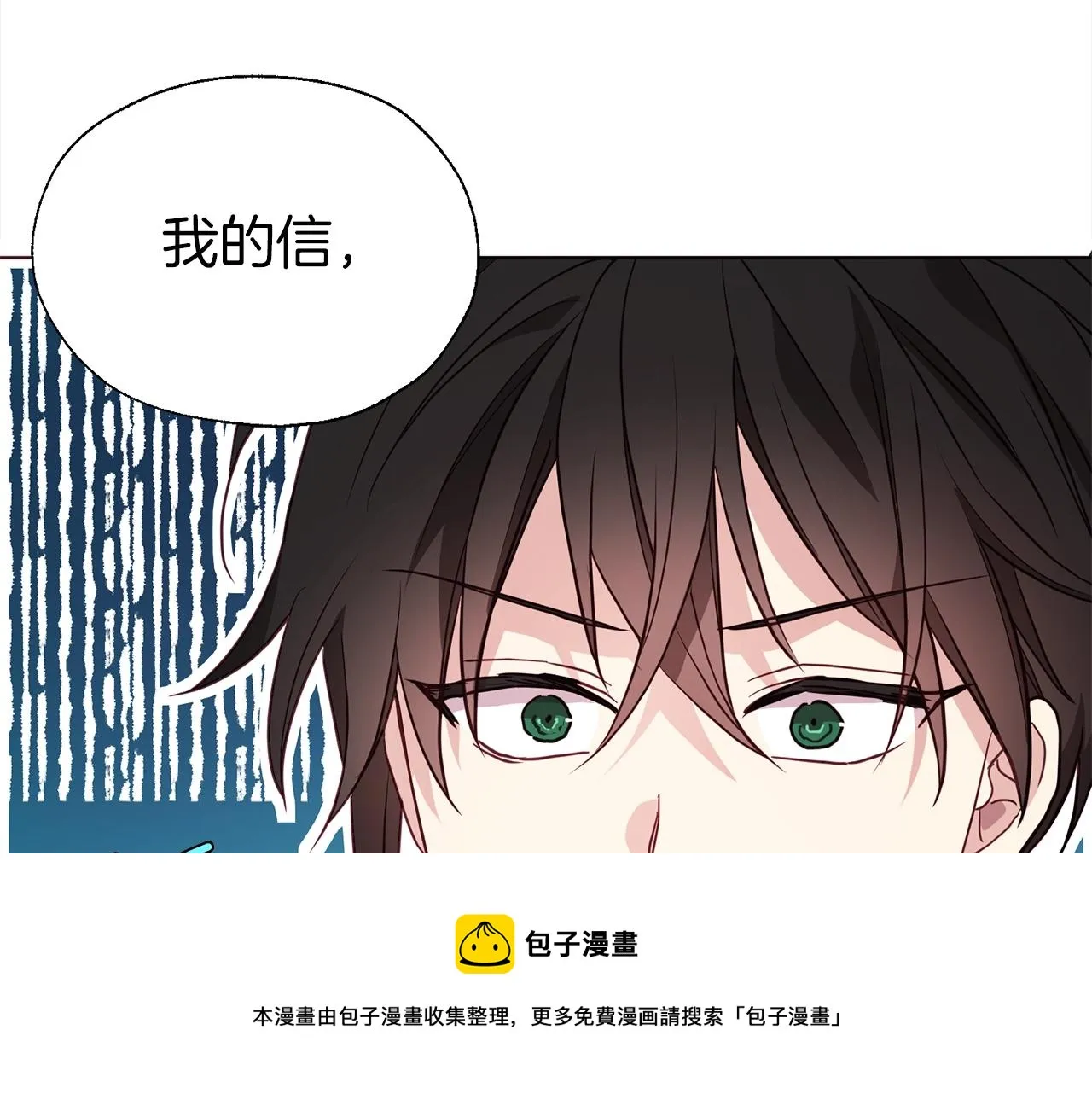 第89话 忍 第31页