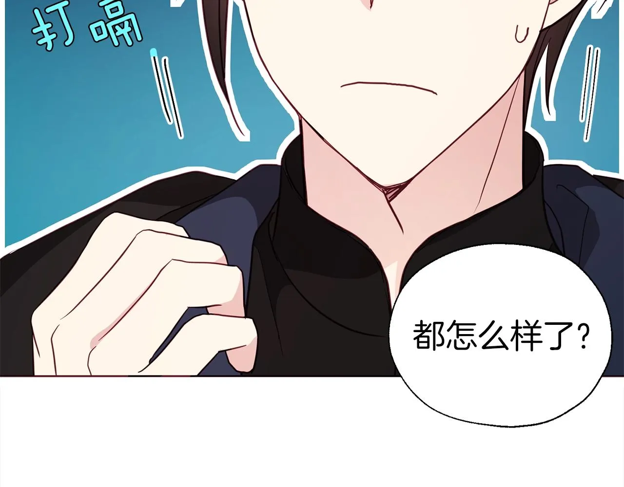 第89话 忍 第32页